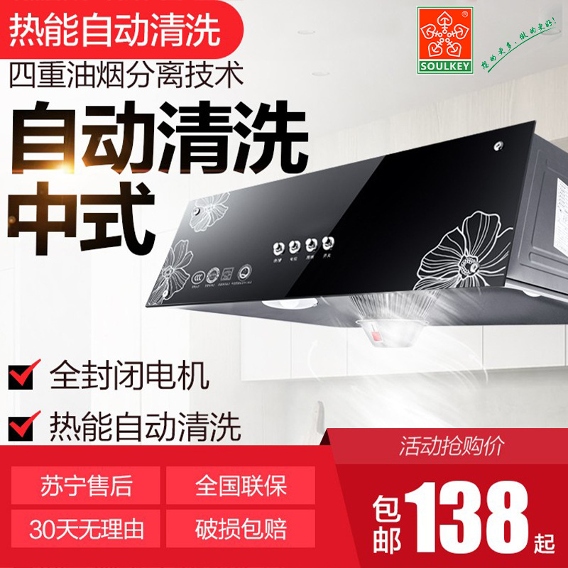 出租房大吸力抽油烟机顶吸式壁挂式中式吸油烟机脱排抽油烟机家用|ms