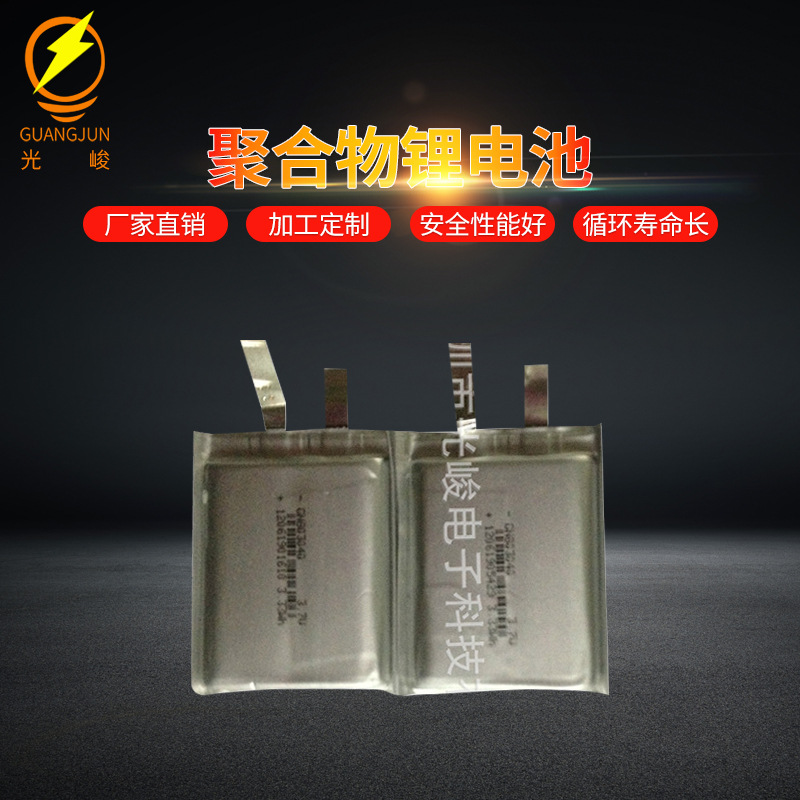 083040高容量聚合物电池