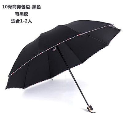 十骨黑胶户外太阳伞大号广告伞折叠遮阳伞庭院防晒摆摊三折伞定制|ms