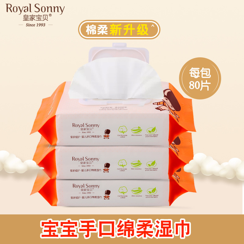 皇家宝贝RS28婴儿湿巾80抽  婴幼儿湿巾纸巾批发 水刺布湿巾代工|ru