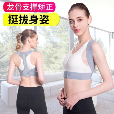 lady invisible Orthotic belt humpback Orthotic belt humpback back Correct Vertebra Jiao Zi with