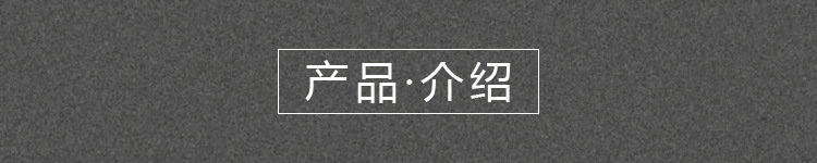 產(chǎn)品介紹