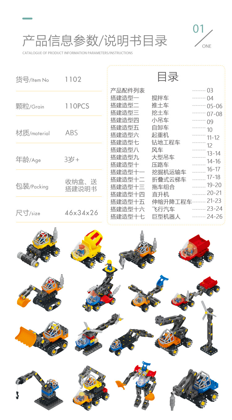 积木详情图-2_02.jpg