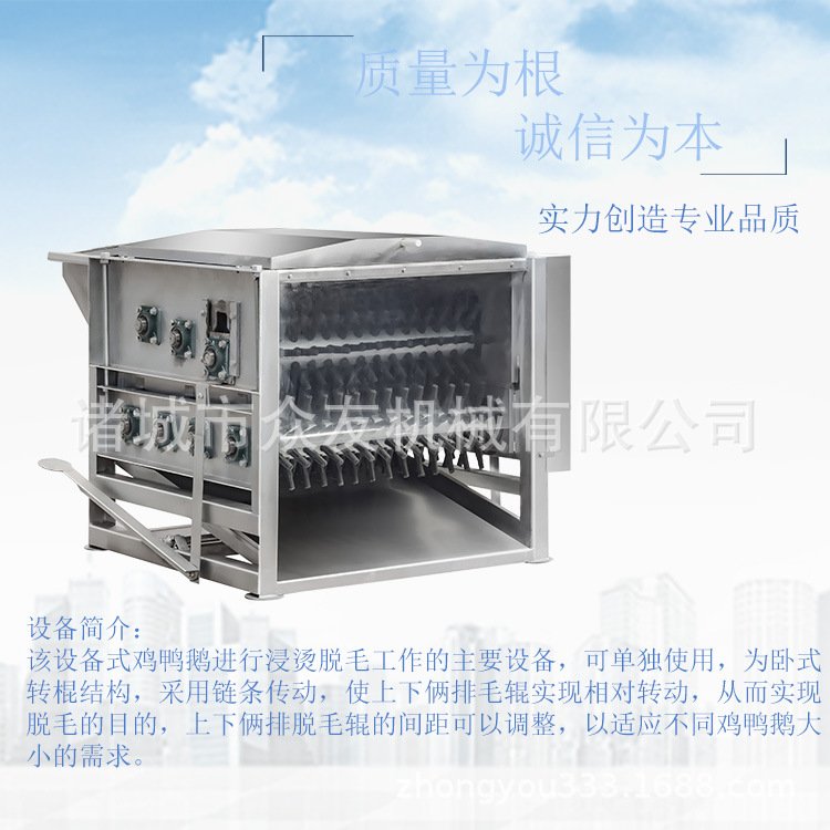 诸城众友机械 鸭七辊全自动家禽脱毛机 专业放心1