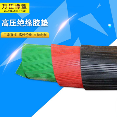 Rubber plate insulation carpet high pressure Insulation pad Rubber pad black insulation Rubber plate Insulation pad