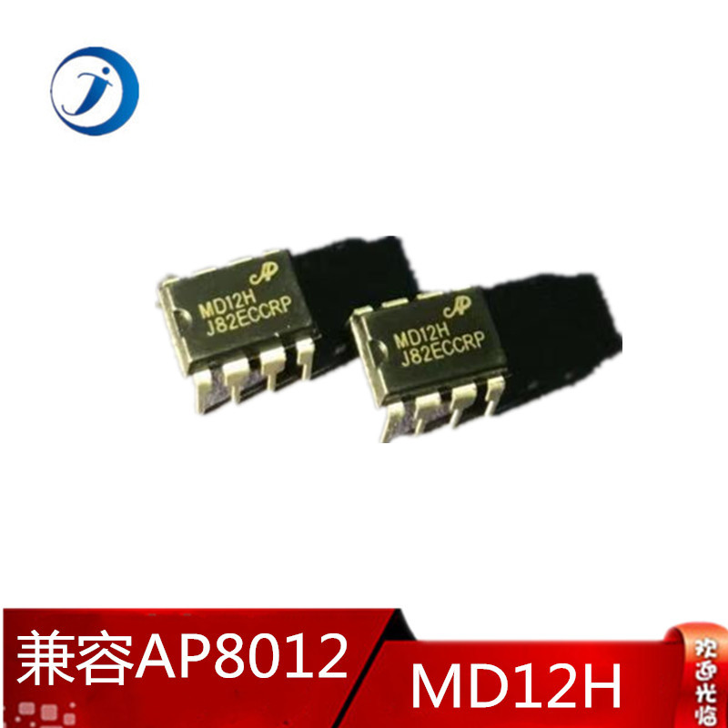 MD12H DIP8 6W电磁炉IC芯片兼容AP8012 SDH8302