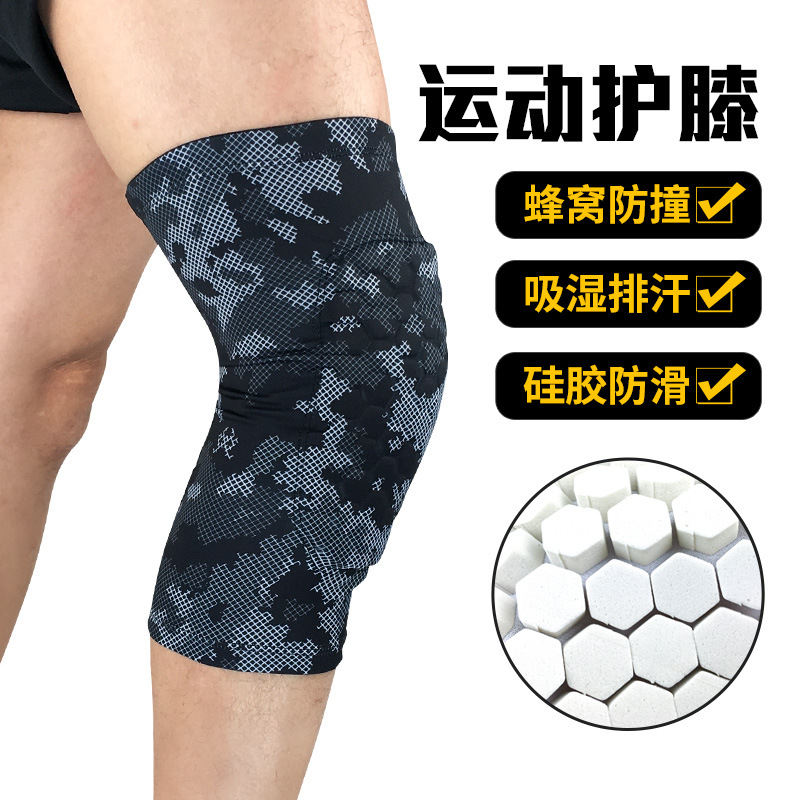 批发跨境篮球运动护膝装备蜂窝防撞护具足球户外登山护膝盖可定制
