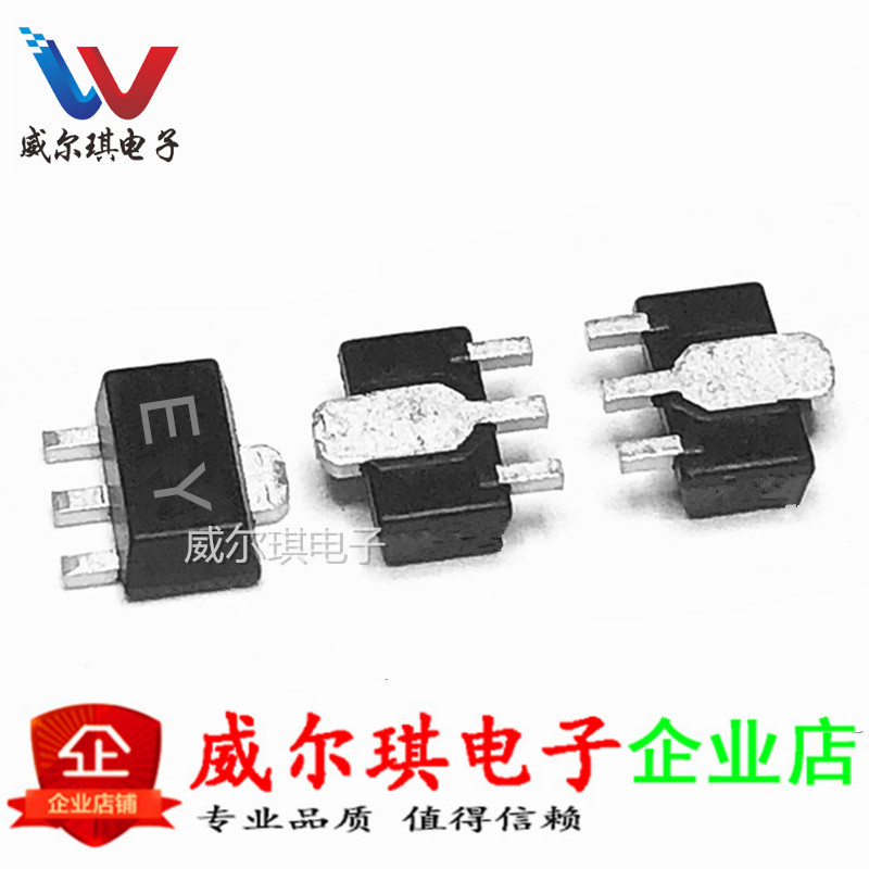 全新 2SC2383Y C2383 丝印 EY 小功率 贴片三极管 SOT89 原装长电