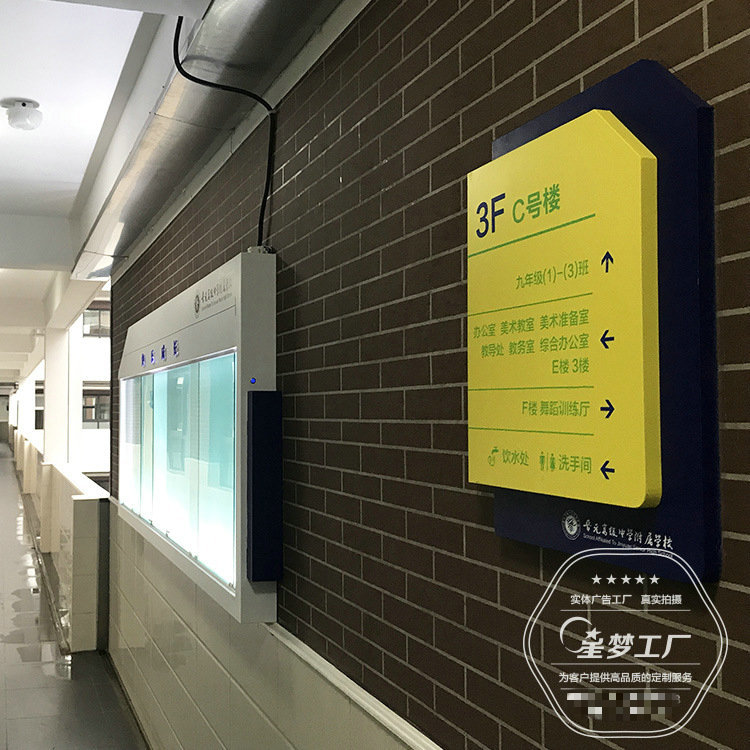 厂家批发学校标识导视 发光科室牌标识导视 校园标识导视