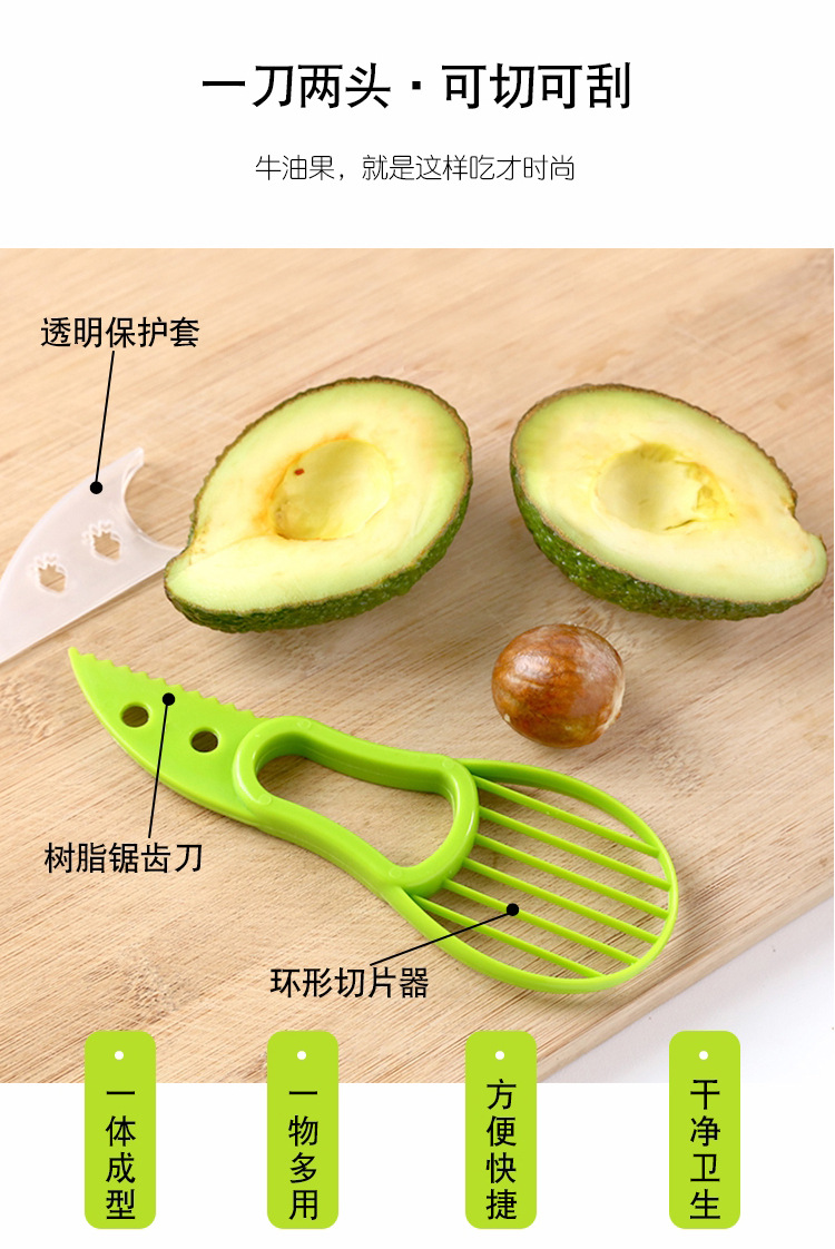 牛油果刀_04