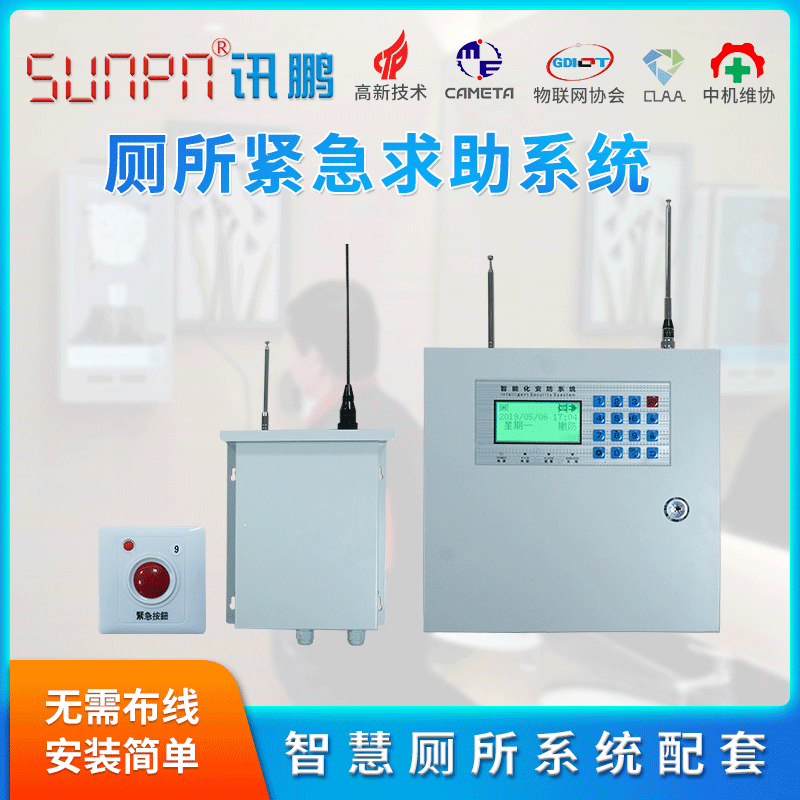 wisdom Public toilets Wireless pager Disabled person TOILET Baby intelligence toilet Urgent Recourse system