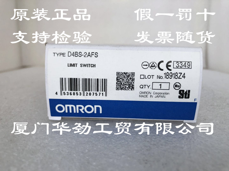 D4BS-2AFS 欧姆龙 OMRON 安全门开关锁 原装正品全新现货