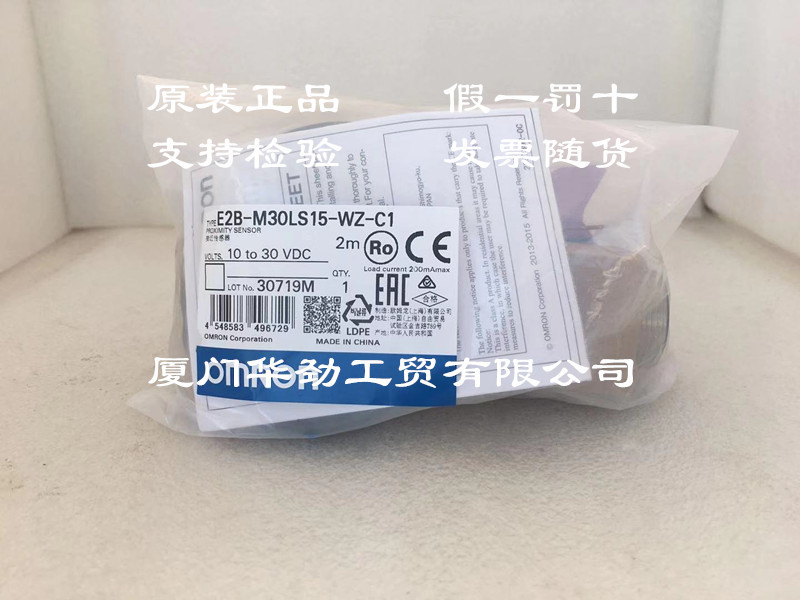 E2B-M30LS15-WZ-C1 欧姆龙 OMRON 接近传感器 原装正品全新现货