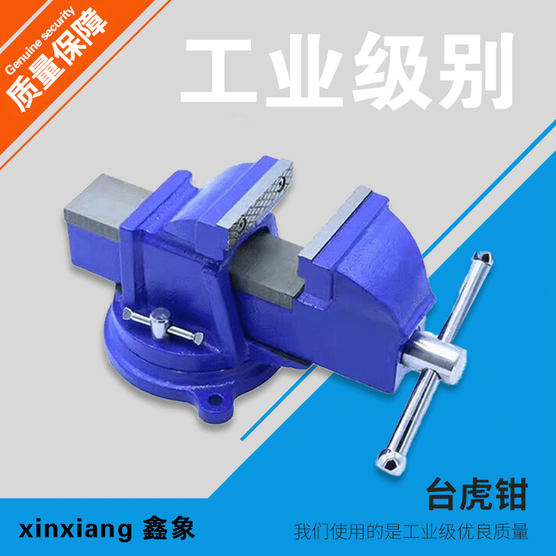 固定无砧台重型3寸4寸5寸6寸8寸台虎钳 台钳 老虎钳 五金工具