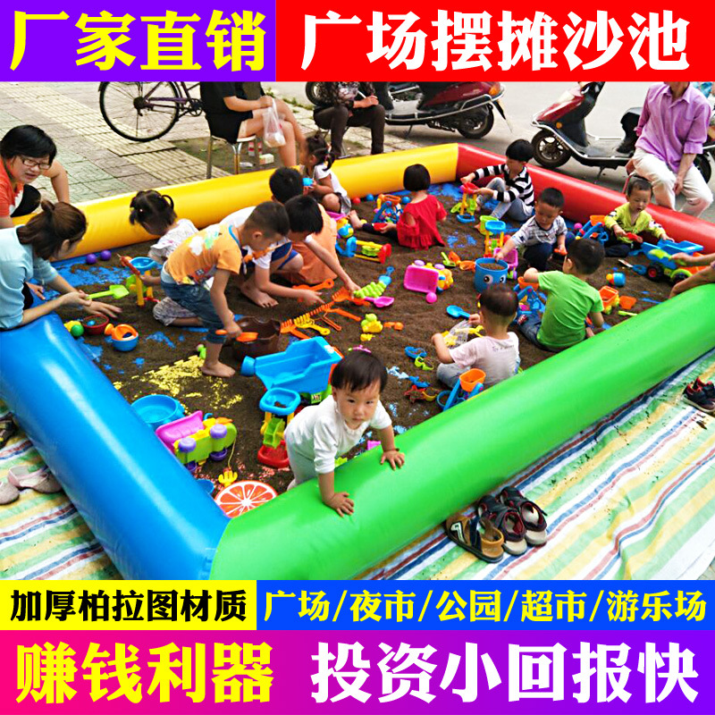 充气沙池摆摊儿童加厚家用小幼儿园决明子池沙套装充气水池球池|ru