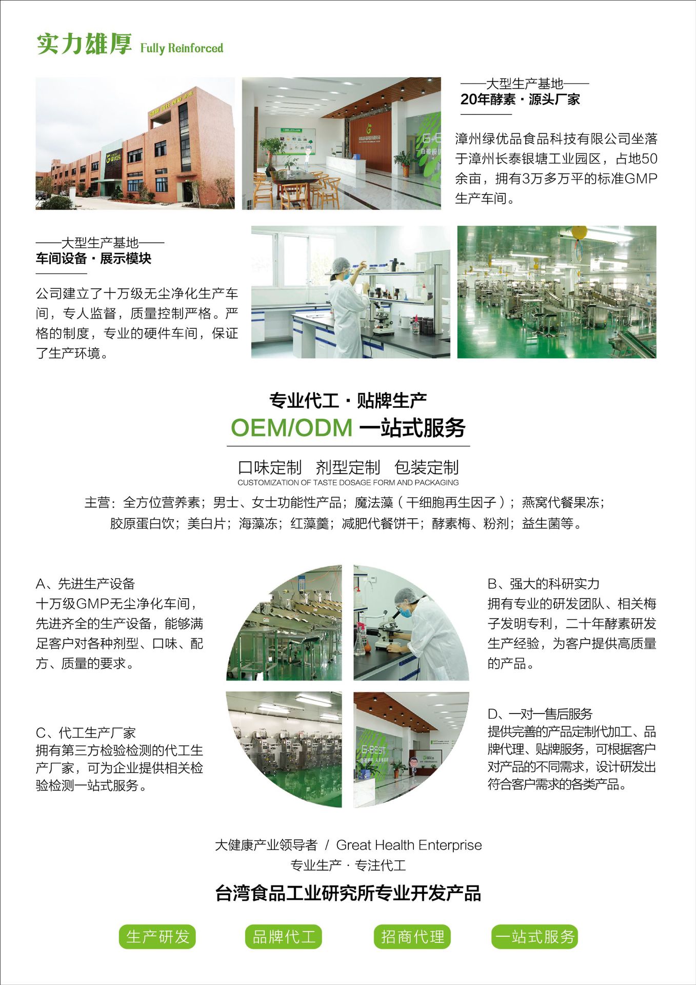 vc抗糖固体粉剂抗氧化贴牌及其代工