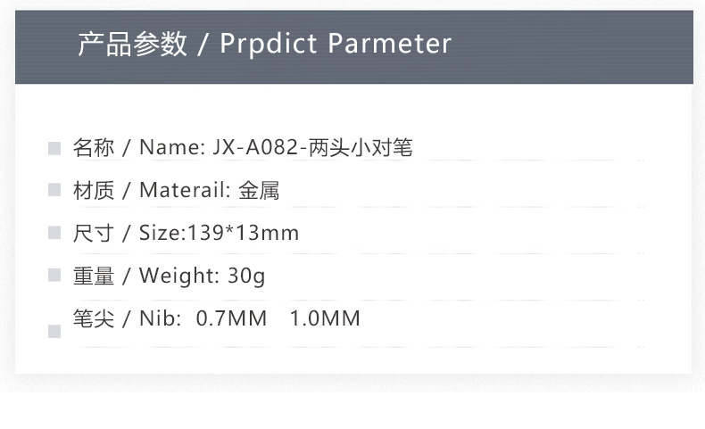 JX-A082-两头小对笔_02.jpg