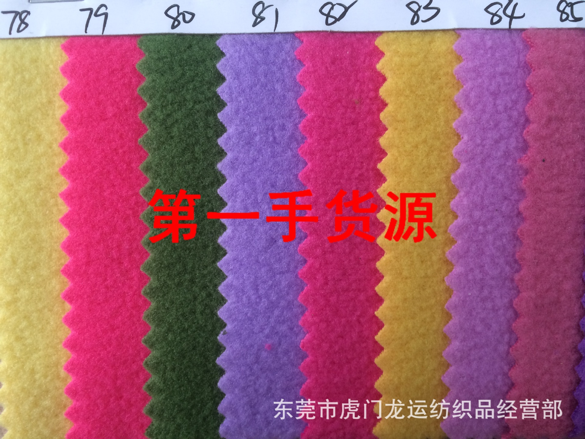 专业生产摇粒绒   玩具面料   服装内里   100多个现货颜色批发