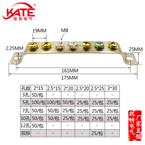 7-hole ground bar 2.5*25 total length 172 brass zero ground bar terminal block distribution box bus copper bar KT054