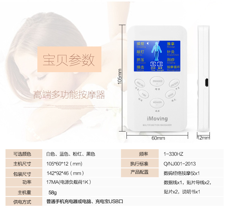 7789按摩器改3_17.jpg