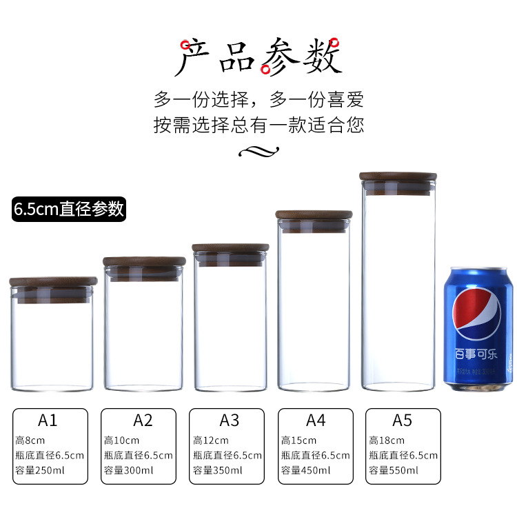 玻璃密封罐 玻璃家用厨房杂粮收纳瓶 防潮透明直筒竹盖储物罐详情5