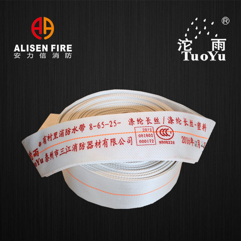 “沱雨”8-65，8-100聚氨酯水带 涤纶长丝 有衬里双层批发