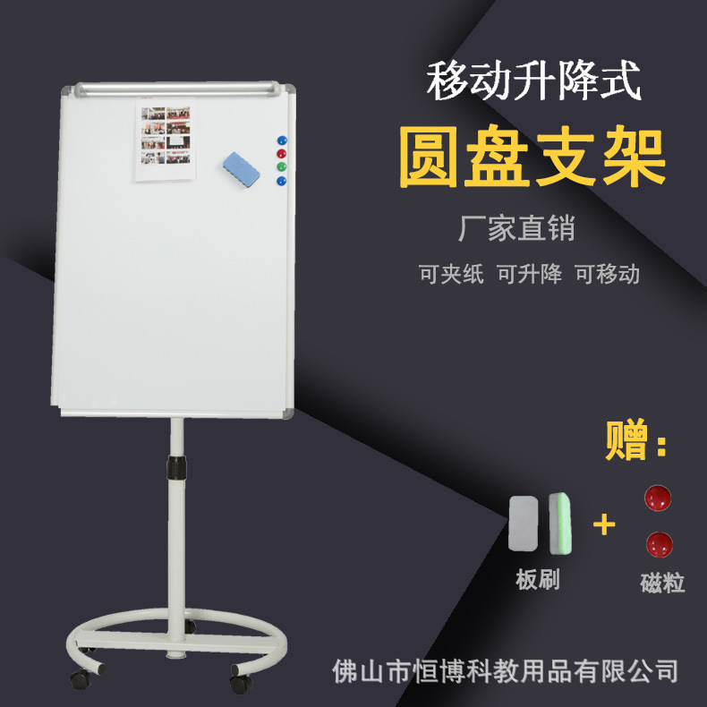 adjust disk Bracket move Whiteboard teaching train household Office Meeting magnetic WordPad Manufactor