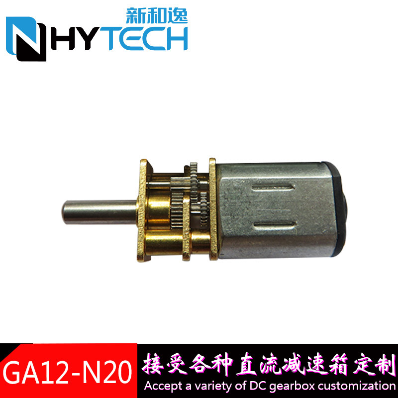 N20减速电机12齿轮箱 奶瓶刷马达 窗帘减速 N20马达 电动工具
