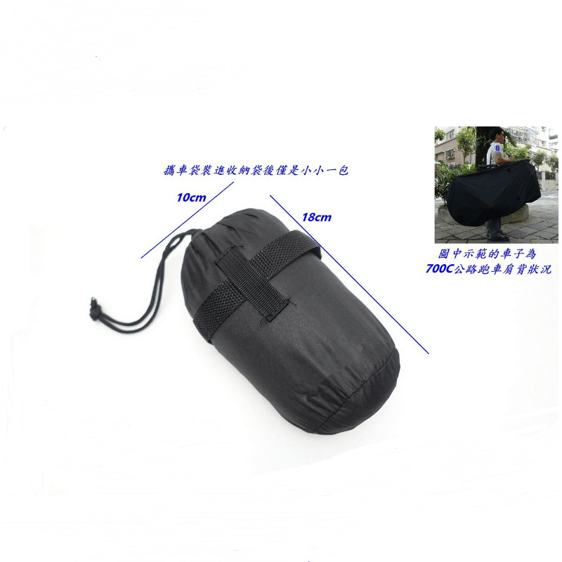 简易式装车袋(只需拆前轮)公路车700C  26寸皆可用 自行车装车袋