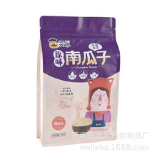 休闲食品包装袋八边封拉链袋干果坚果零食糖果瓜子包装自立袋批发