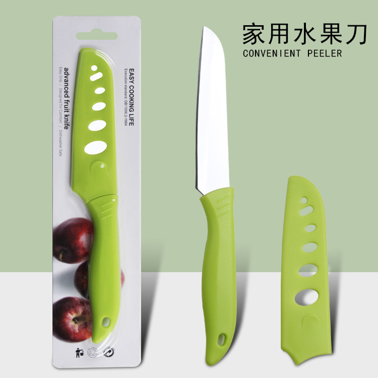 绿色家用带刀套随身便携不锈钢水果刀瓜果削皮器刨刀去皮器厨用刀|ms