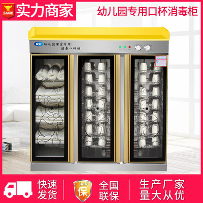 三门幼儿园口杯消毒柜毛巾口杯两用消毒柜学校臭氧儿童消毒柜商用|ms
