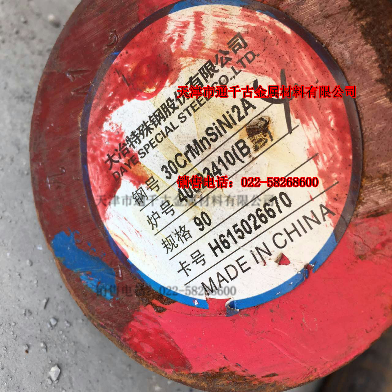 现货供应A64000 18Ni(250)  Maraging250超高强度钢 锻件 钢棒