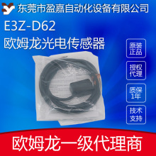 omron欧姆龙 光电开关E3Z-D62 2M 方型光电开关传感器