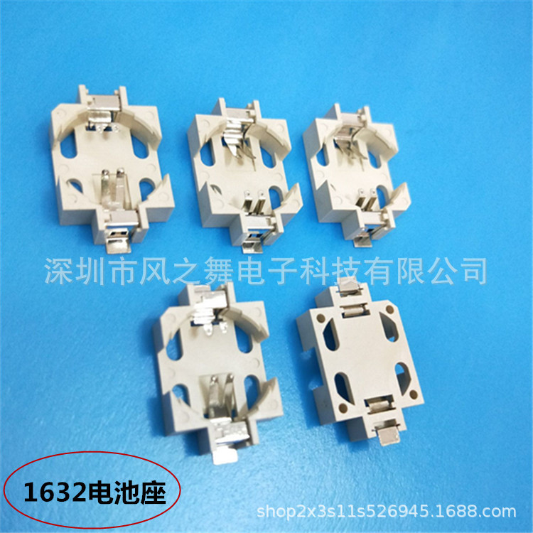 电池座BS-1632 SN贴片式 SMT CR1632电池座 LIR1632电池座 耐高温