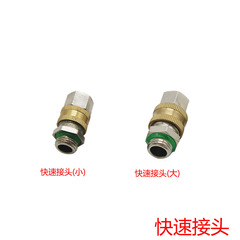 Sprayer accessories movable adapter 8.5 straight pipe joint copper sprayer quick connector live wholesale