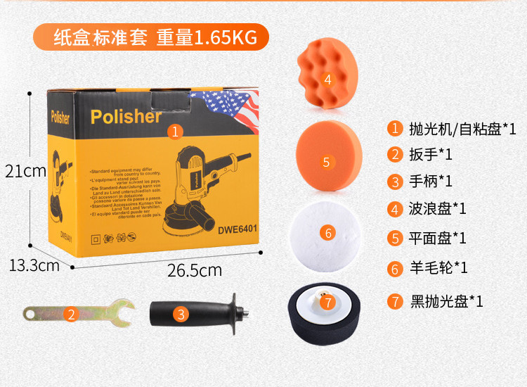 排版抛光机_10_副本