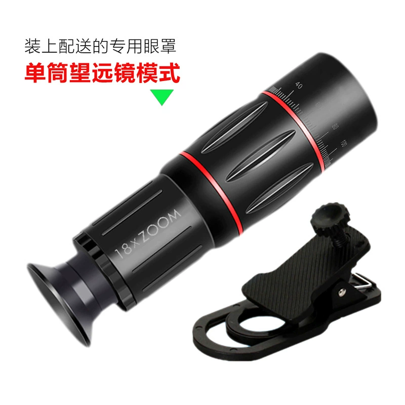 Телеобъектив телескопа мобильного телефона 18-кратный однотрубный Телеобъектив Объектив мобильного телефона HD телескоп для мобильного телефона без темного угла