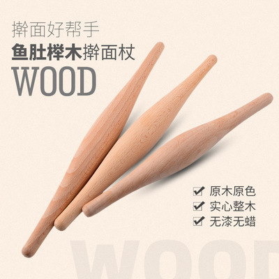鱼肚擀面杖加粗家用饺子皮尖头实木压面棍大小号肉夹馍擀面棍包邮|ms