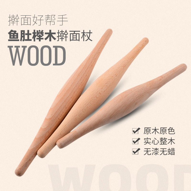 鱼肚擀面杖加粗家用饺子皮尖头实木压面棍大小号肉夹馍擀面棍包邮|ms