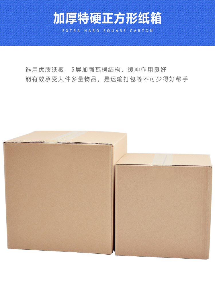 快递纸箱