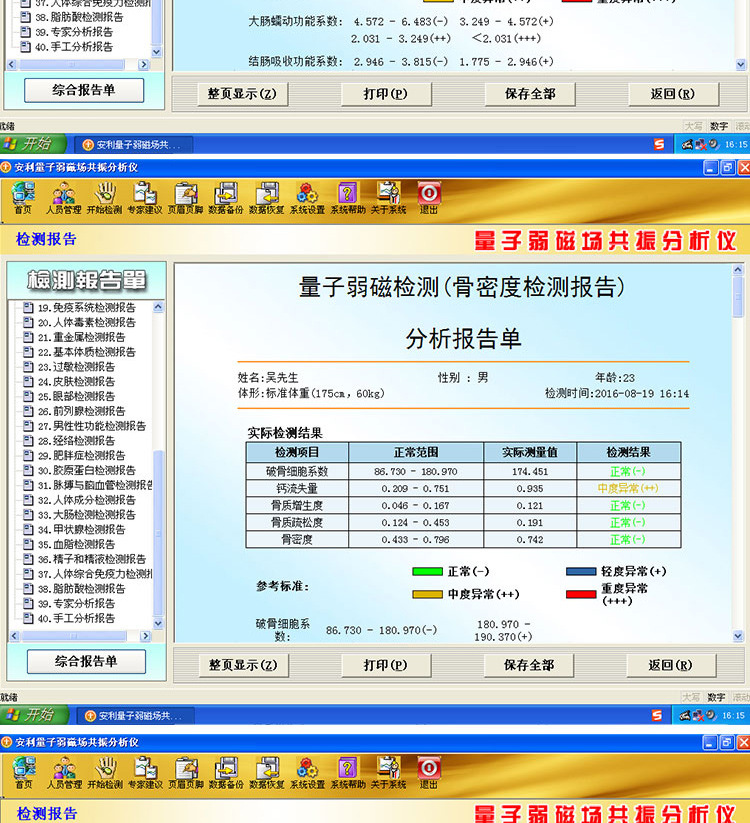 金色版六代量子详情_16