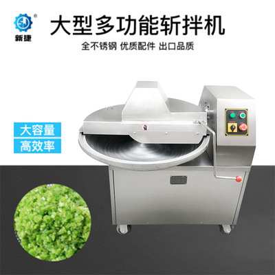 Large chopper Restaurant equipment Manufactor major customized All kinds of large Chopper Shredder