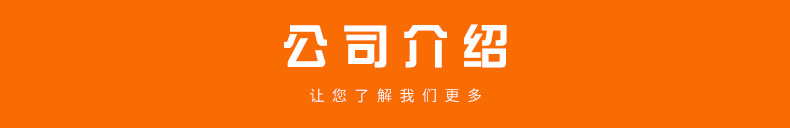 详情页(橙色)_29.jpg