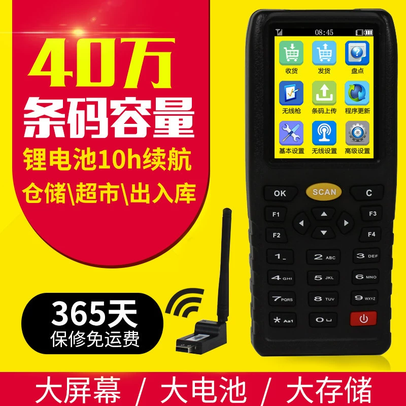 Производители Торговцы Присоединяйтесь Aibao 7800 Инвентаризация Сборщик данных Беспроводное сканирование