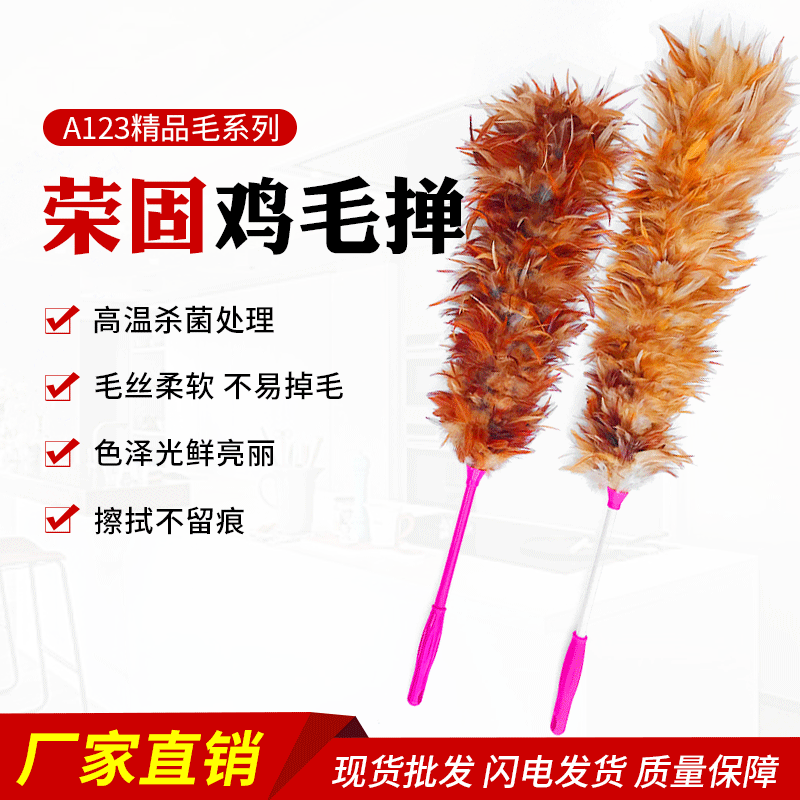 Ronggu Feather Feather Duster Household Car Sweeper Small Large Mini Handmade Durable Dust Duster Feather Sweeper