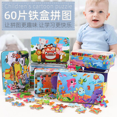 Children's puzzle 60-piece iron box puzzle toy jigsaw puzzle baby early education puzzle puzzle 3-6 years old educational toy