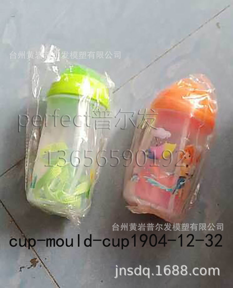 cupmould儿童水杯夏季小学生水壶家用便携塑料杯子二手注塑模具
