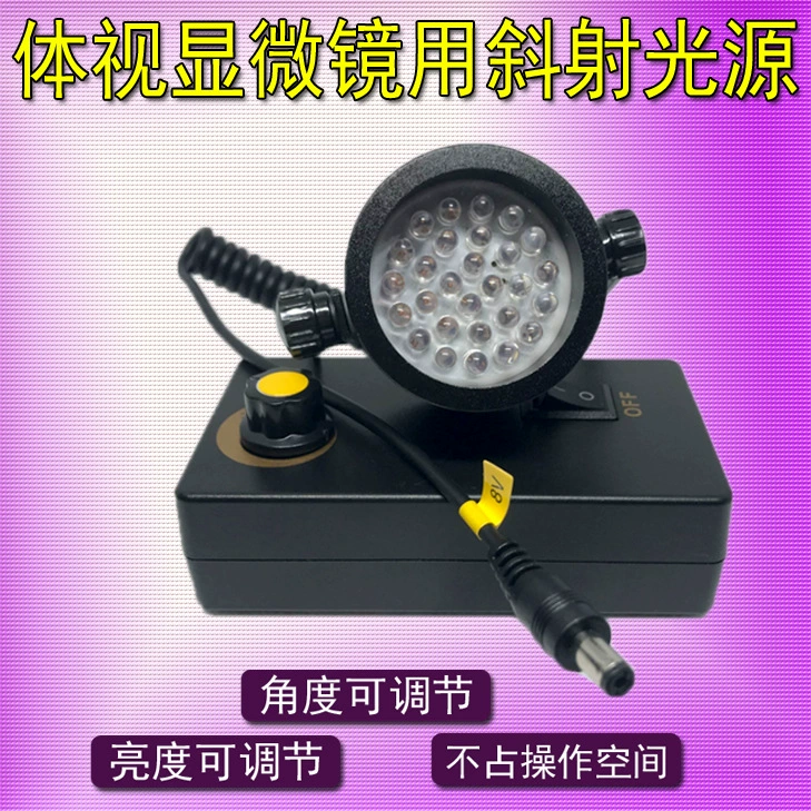 Косой источник света для стереомикроскопа, косой светодиодный источник света, универсальный косой прожектор, удобная сварка, микрорезьба.