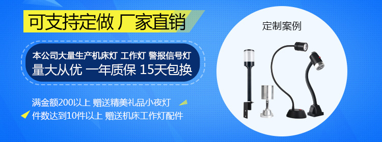 九家 LED防水数控机床工作灯 短拐臂型防油机床灯具12W 220V